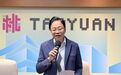 桃园市长选战最新民调出炉：何志伟略领先王义川，但皆输张善政