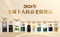 深扒2026年NMN效果最好的品牌：10款顶尖抗衰补剂，NMN怎么选最靠谱？