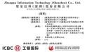 众安信科递表港交所，今年前五个月收入1.99亿元，企业级AI解决方案提供商