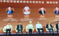 2026年科学探索奖揭榜！50位青年科学家获奖，王虹合作者在列