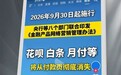 财经老王丨朋友圈的贷款广告，为啥突然没了？