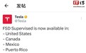 特斯拉监督版 FSD 官宣登陆中国