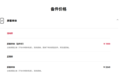 华为Mate 90 RS维修备件价出炉：2TB顶配版主板要11099元