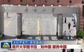 【文化中国行·校馆弦歌】南开大学图书馆：知中国 服务中国