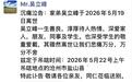 36岁倒在讲台上的高三老师下葬，亲属：他尚未结婚，百余村民和师生为他送行