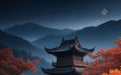 AIGC海报：二十四节气里的古诗词·霜降