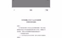 广西一公司带薪放假94天，从五一休息到八月初
