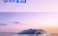 一汽-大众ID. AURA L5更多信息 提供六种车身颜色供选择
