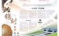 镌刻：龟甲之上 太行之间丨特刊