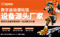 运动蚂蚁：以设备实力为基，打造数字运动潮玩全生态