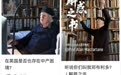 85岁英国教授，凭什么在中国1个月涨粉超100万？