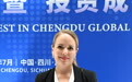 中国欧盟商会副主席冉梦之：国际连接、人才集聚和创新生态让成都充满发展机遇