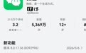 微信鸿蒙版 App 8.0.17.36 正式版更新发布