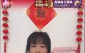 “呆呆”直播送春联，近10万网友涌进直播间，本人：谢谢大家没有嫌我字丑