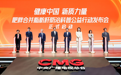 央妈喊你关注肥胖和脂肪肝，玛仕度肽解决方案成新选择