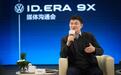 不出众就出局！上汽大众“放狠话”，“战略反攻”从ID.ERA 9X开启