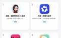 左握团购“刺刀”、右举AI“火种”：豆包、抖省省霸榜，字节跳动“App工厂2.0”打响生态协同攻坚战