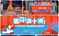 篝火聚十洲·滩羊暖泉城——共赴这场跨越山海的闽宁之约