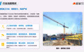 让机器狗当“智能安全官”：程象科技建筑工地四足机器人全自主AI智能巡检解决方案