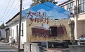 阅读赋能乡村振兴，沪上农家书屋融入文商旅体展版图