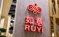 从“中国版LVMH”到ST股：如意集团财务造假被罚千万，前董事长邱亚夫终身禁入证券市场