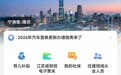 江苏取消全省县级及县以下政务服务App，专家：是数字治理理念升级的体现，有示范作用
