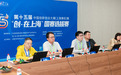 具身智能、高端成像仪器等一批国产硬科技亮相“创·在上海”路演舞台