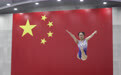 体操——中国国家体操集训队女子组难新测试在京进行