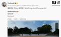 苹果首款折叠iPhone Duo今日开售，库克称重新定义iPhone的可能