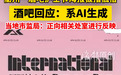 酒吧办护士制服派对被指低俗，当地市监局发声