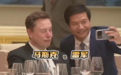 雷军马斯克自拍风波，疯狂揶揄背后是“人设IP”糊了