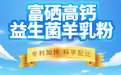 ​隆力奇倍莱鲜属于新零售吗？国民好羊奶，喝了“不烧心”
