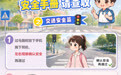 图说百科丨开学季，这份安全手册请查收(交通安全篇)