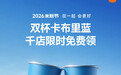 小米之家今起开启免费领“新一代 SU7 卡布里蓝直饮杯”活动