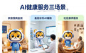​9.20 上线！手机里住个AI健康管家真的太省妈了