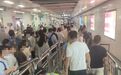 深圳地铁安检调整乘客排长队，一安检员被撞倒