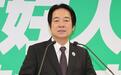 民进党当局习惯性撒币救选票，恐成台湾2028“大选”重要变数