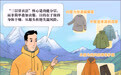 生活观察丨远离高原失温