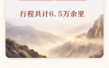 新华社权威速览｜6组数字，读长征