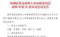 鸿富诚创业板IPO即将上会：上半年净利最高预增85%，产品竞争力被问询