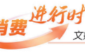 贺州钟山老寨焕新颜 催生文旅热