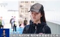 视频丨过街天桥、行李传送带……城市设施精准“微改造”周到暖心