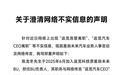宣布造车到注销，它仅用了一年时间