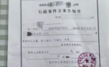 女子称凌晨在出租屋疑遭陌生人闯入，床上出现不明液体