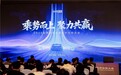 哈啰租车举办全国合作伙伴大会，共绘2026年租车行业高质量增长新蓝图