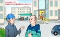 改善生活环境