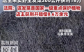 火遍全网的发菜到底是什么“菜”？有店主因采卖获刑
