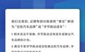 字节跳动：没有造车或推出汽车品牌的计划，和赛豆没有股权合作