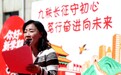 你好新学期丨让长征精神成为新学期同学们出发的底色