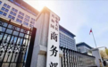 谁执行制裁谁？中国阻断令，中企机会越来越多，利于制造业回流，对美制裁的釜底抽薪